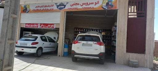 عکس تعویض روغنی و اتوسرویس مجتبی