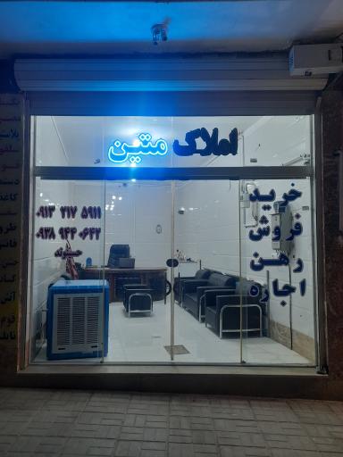 عکس املاک متین