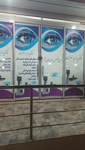 دکتر سید حمید جعفرزاده زاوه چشم پزشک