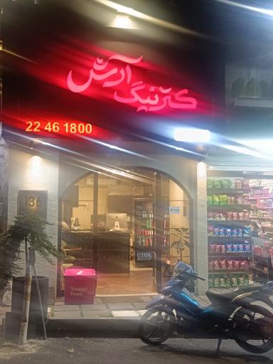 عکس کترینگ آرش