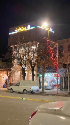 عکس بانک تجارت (مرکزی سلماس)