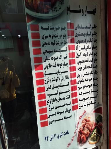 عکس کبابی حاج امیر