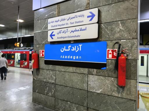 عکس آزادگان
