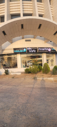 عکس مجتمع تجاری نیایش