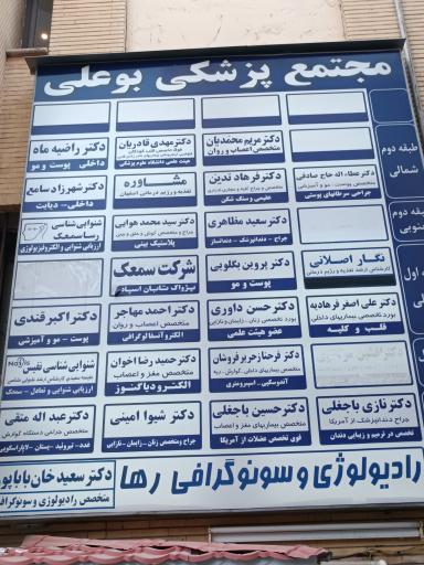 دکتر مهدی قادریان 