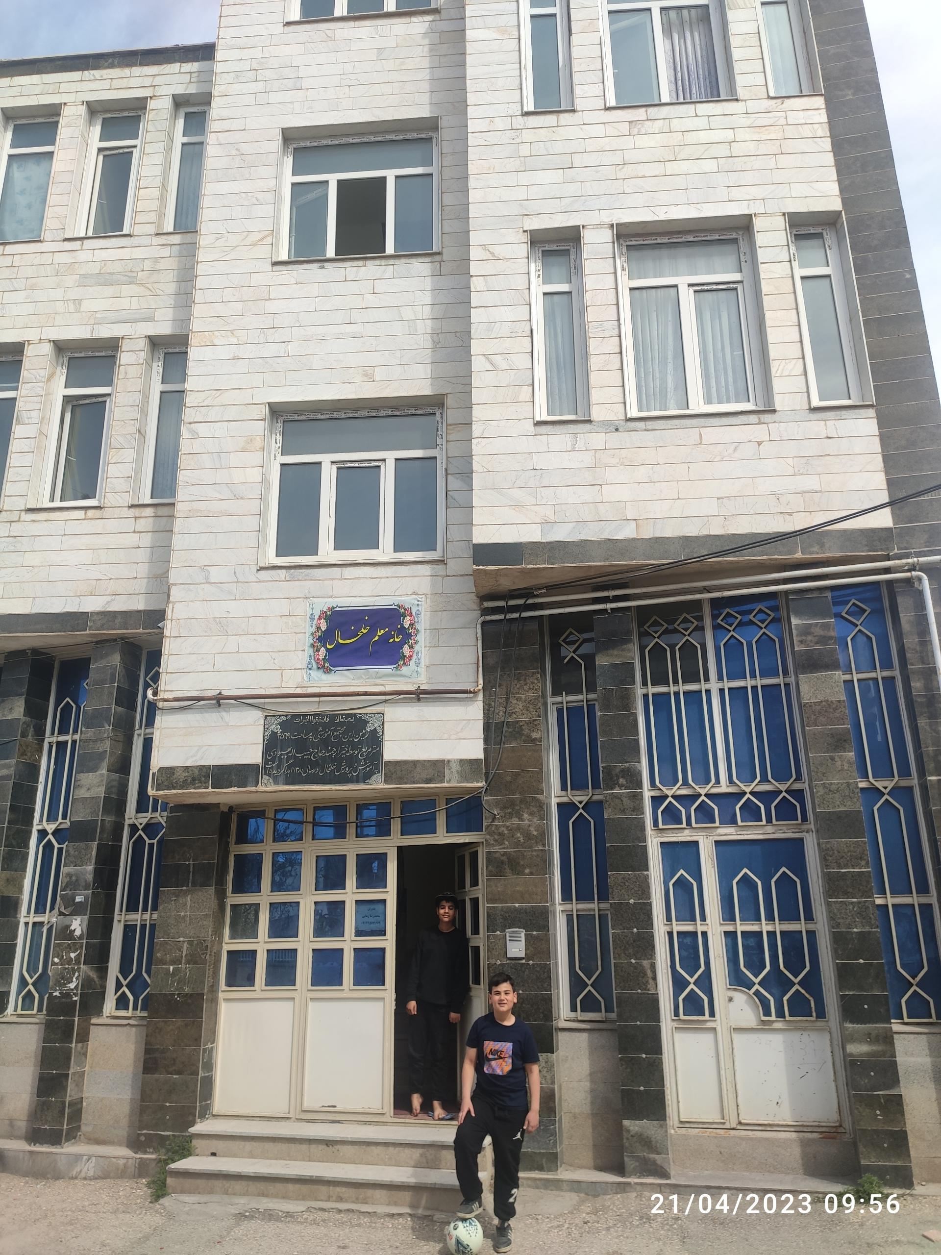 عکس خانه معلم