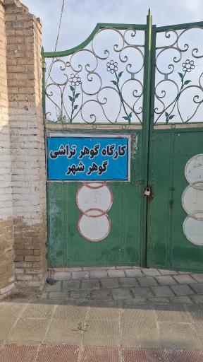 عکس مسجد عماد