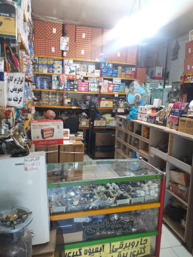 عکس تعمیرگاه لوازم گازسوز محمدی