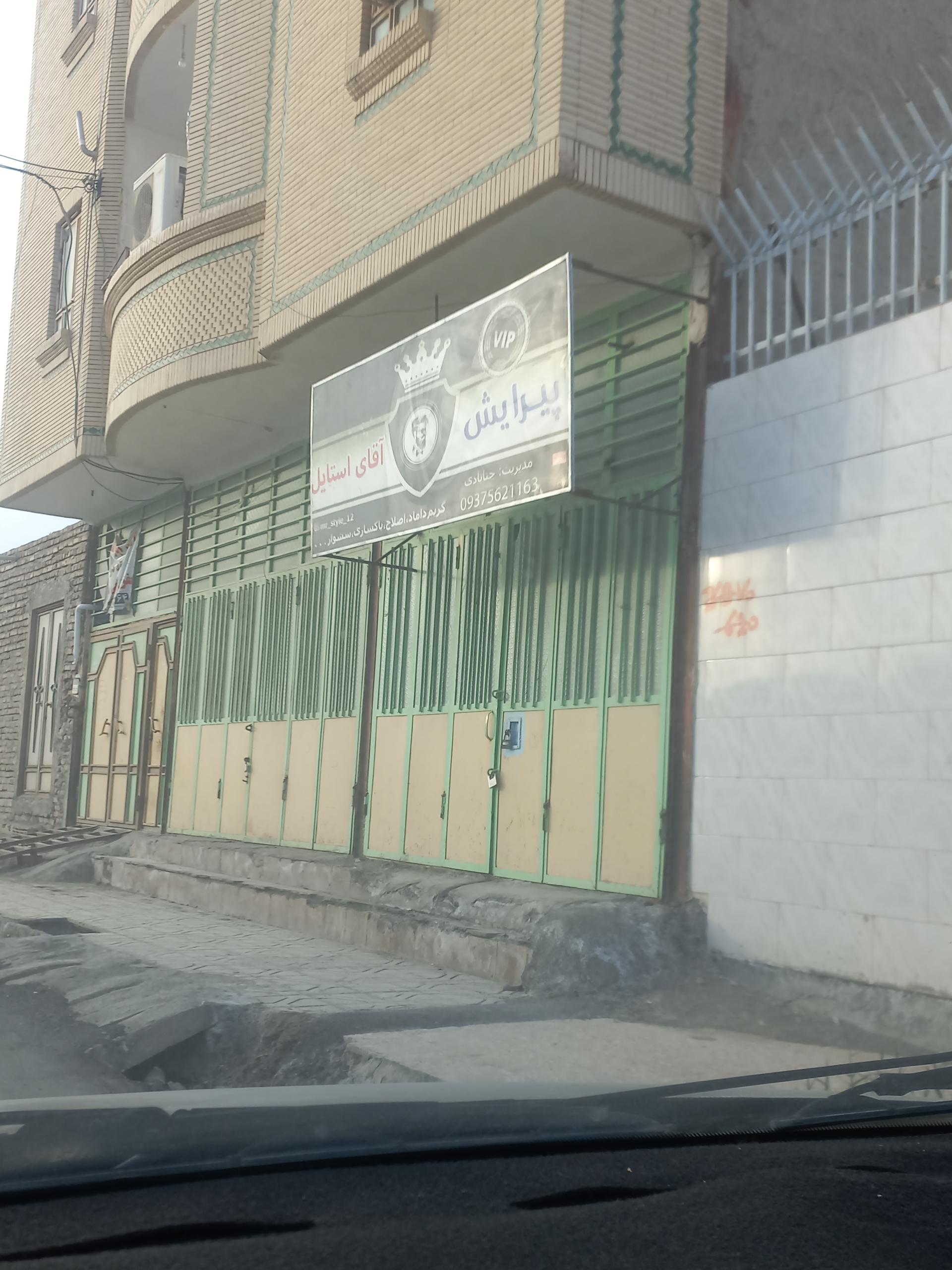 عکس پیرایش آقای استایل