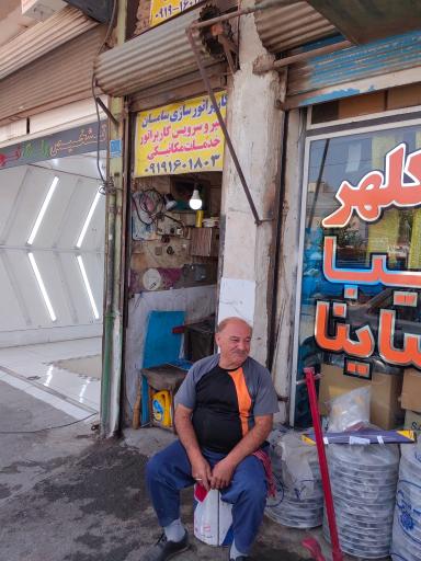 عکس کاربراتورسازی سامان