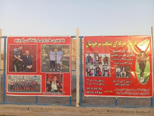 عکس باشگاه فوتبال منتخب سرخپوشان پرسپولیس 