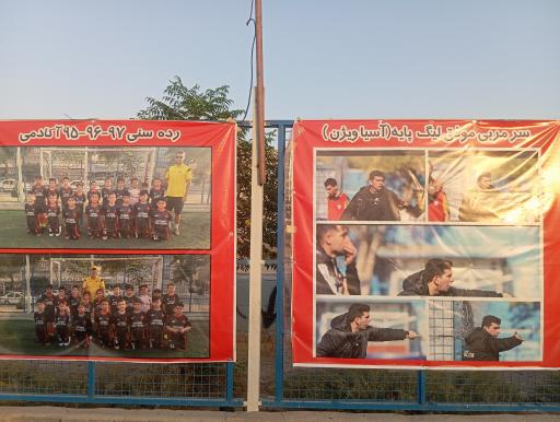 عکس باشگاه فوتبال منتخب سرخپوشان پرسپولیس 