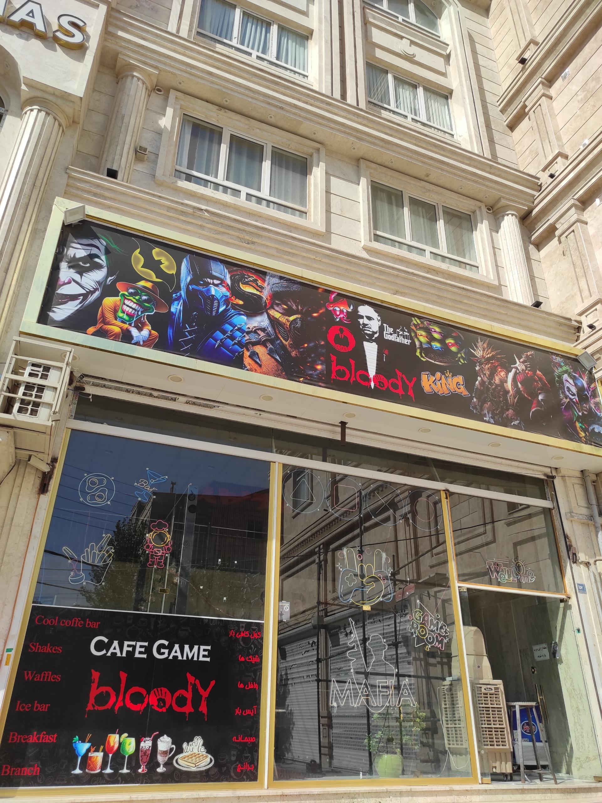 عکس کافه گیم bloody