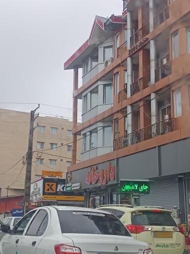 عکس داروخانه دکتر فائزه فراهانی