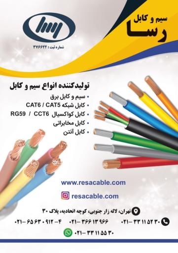 عکس سیستم های امنیتی و دوربین مدار بسته ایرانیان