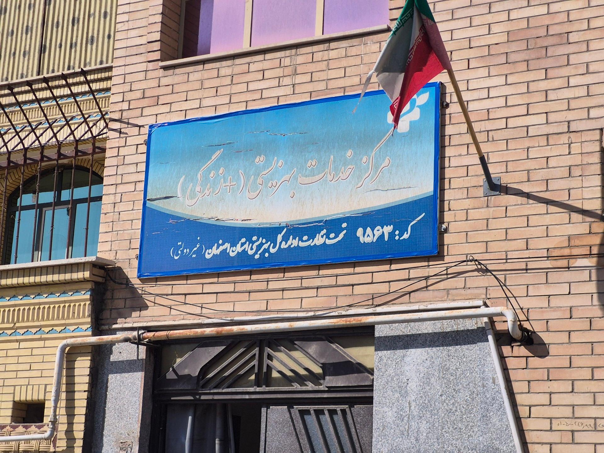عکس مرکز خدمات بهزیستی (+زندگی)