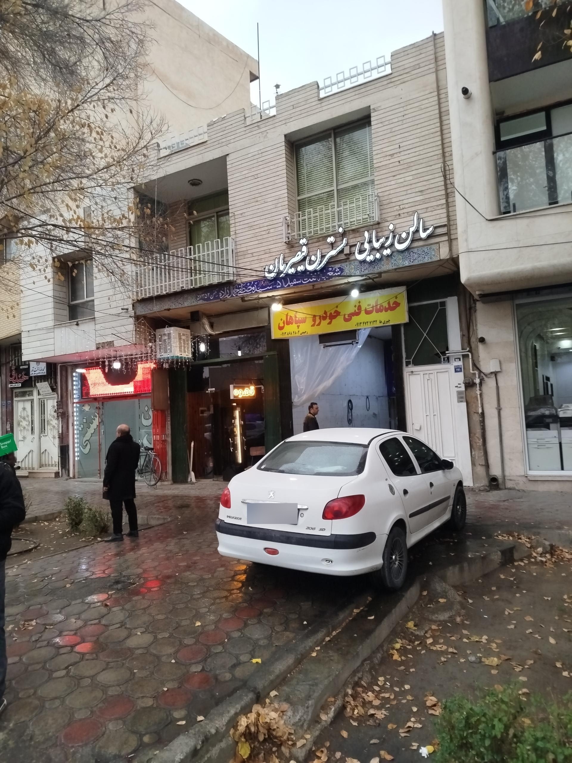 عکس مکانیکی و زیرو بند سازی سپاهان