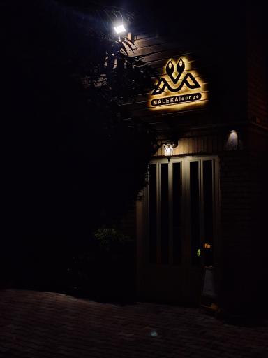 عکس ملکا لانژ