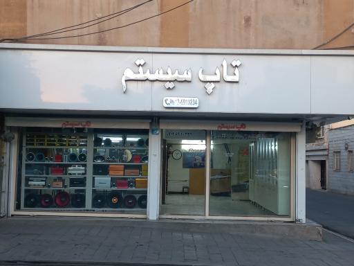 عکس قیامدشت خ ولیعصر نبش کوچه شهید منصوریان