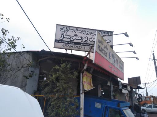 عکس بوسترسازی حامد