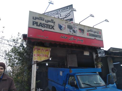 عکس بوسترسازی حامد