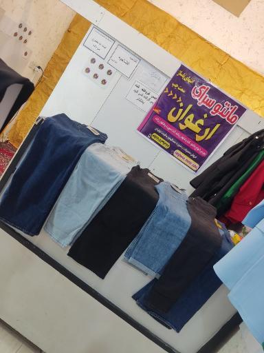 پوشاک ارغوان
