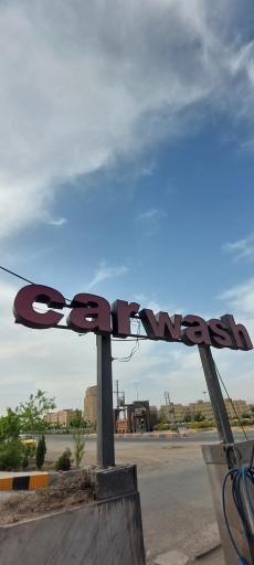 عکس کارواش ماشین