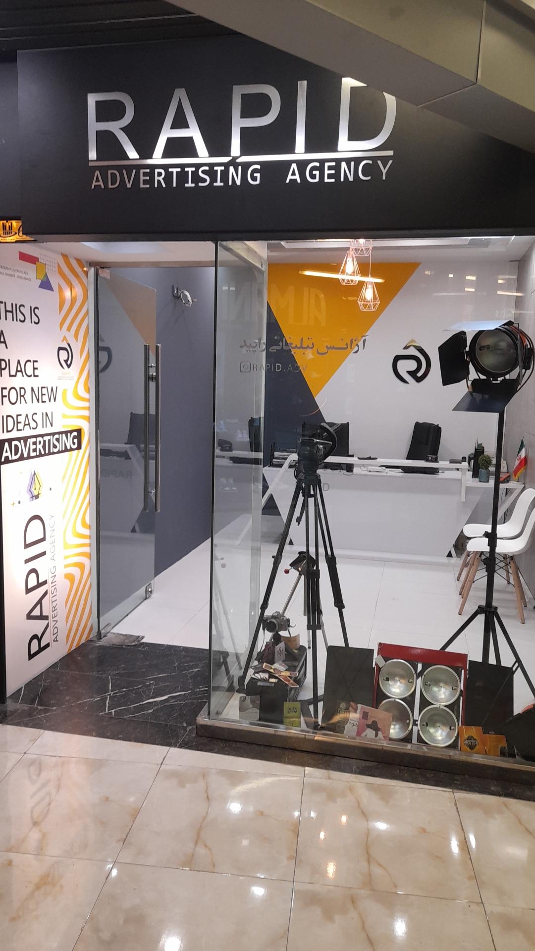 عکس کانون تبلیغاتی راپید