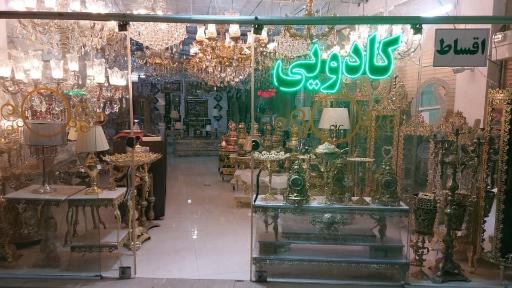 عکس آینه و شمعدان امین