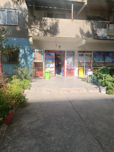 عکس فروشگاه اطلس