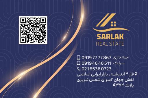 عکس سایت مسکن سرلک