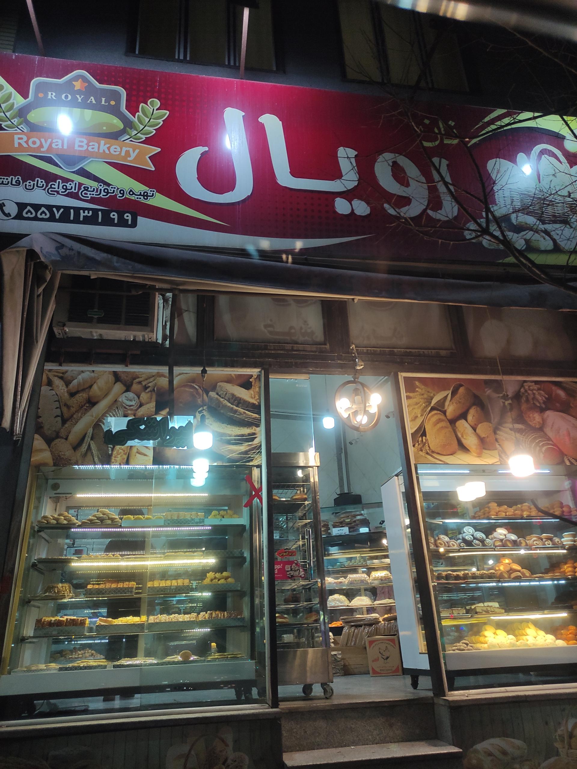 عکس نان فانتزی رویال