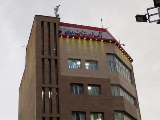 عکس مرکز سلول‌های بنیادی برای همه (رویان)