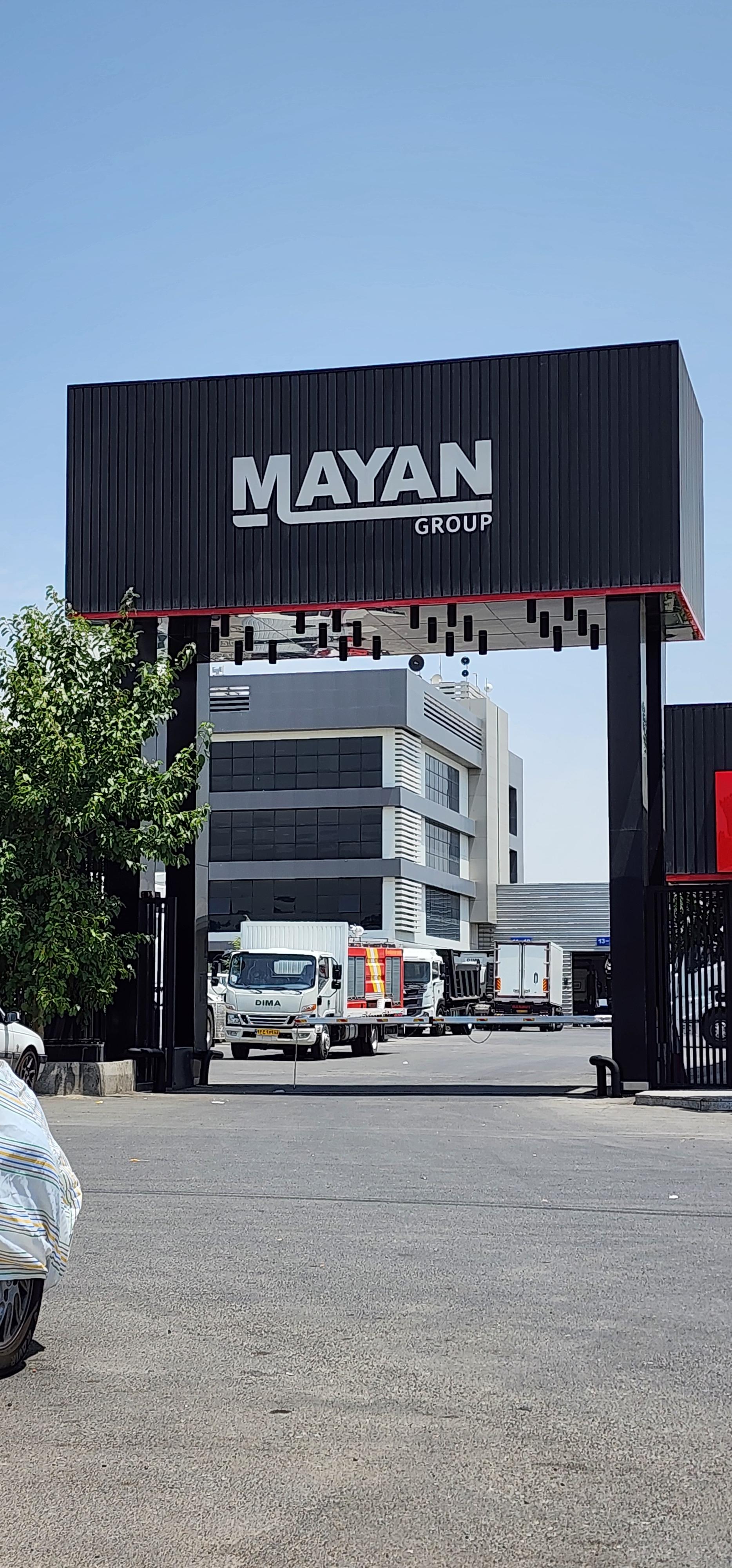 عکس گروه خودروسازی مایان