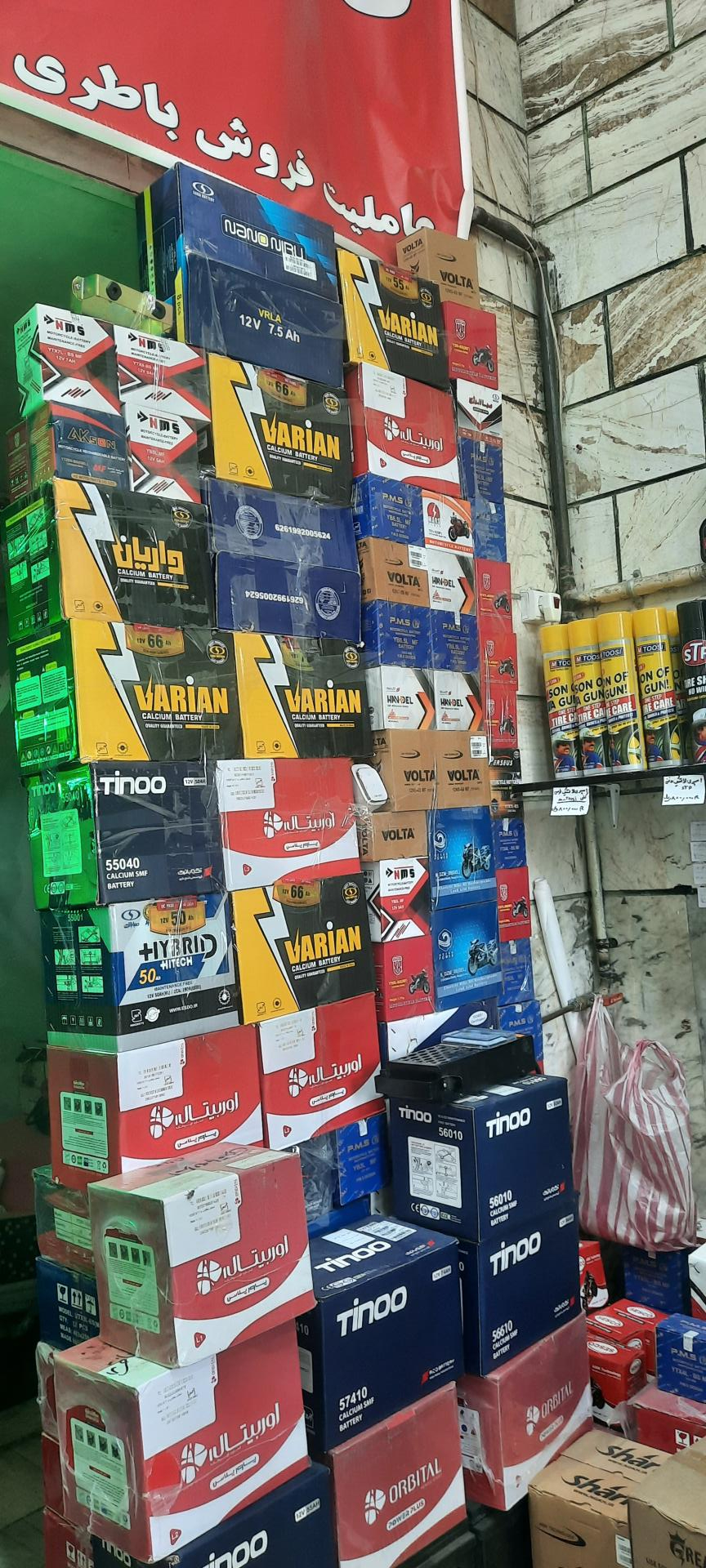 عکس دنیای باطری 