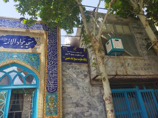 عکس پایگاه مقاومت بسیج امام خمینی