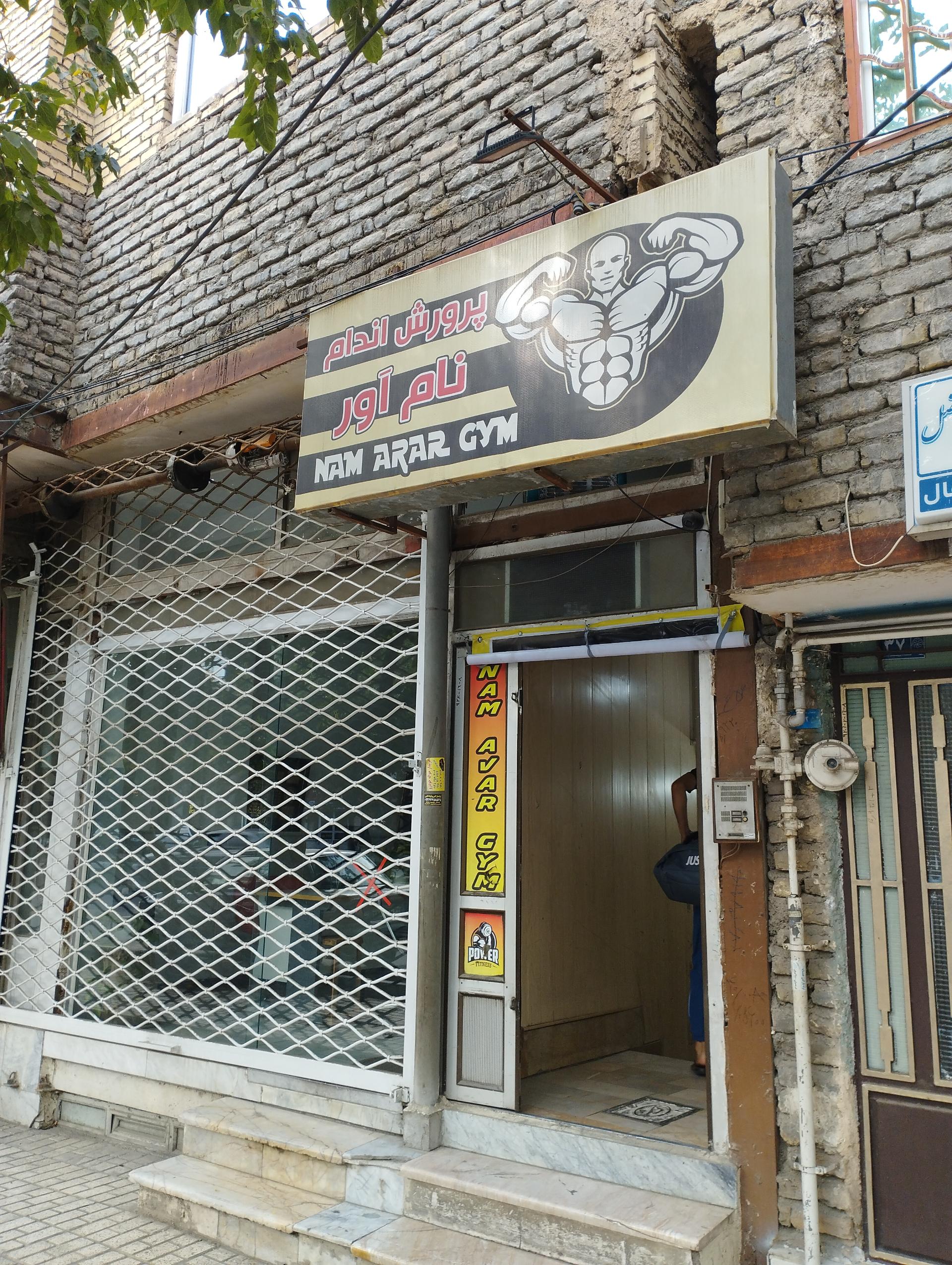 عکس باشگاه نام آوران