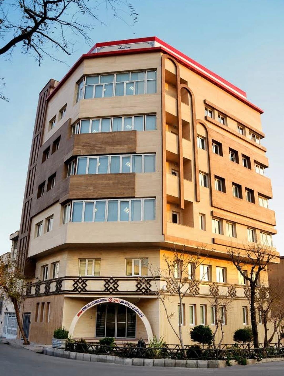 عکس مرکز سلول‌های بنیادی برای همه (رویان)