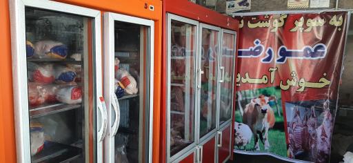 عکس سوپر پروتئین عمو رضا