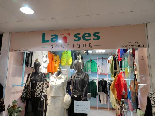 عکس بوتیک لانسس