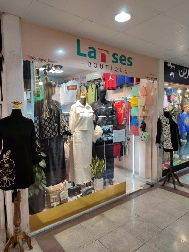 عکس بوتیک لانسس