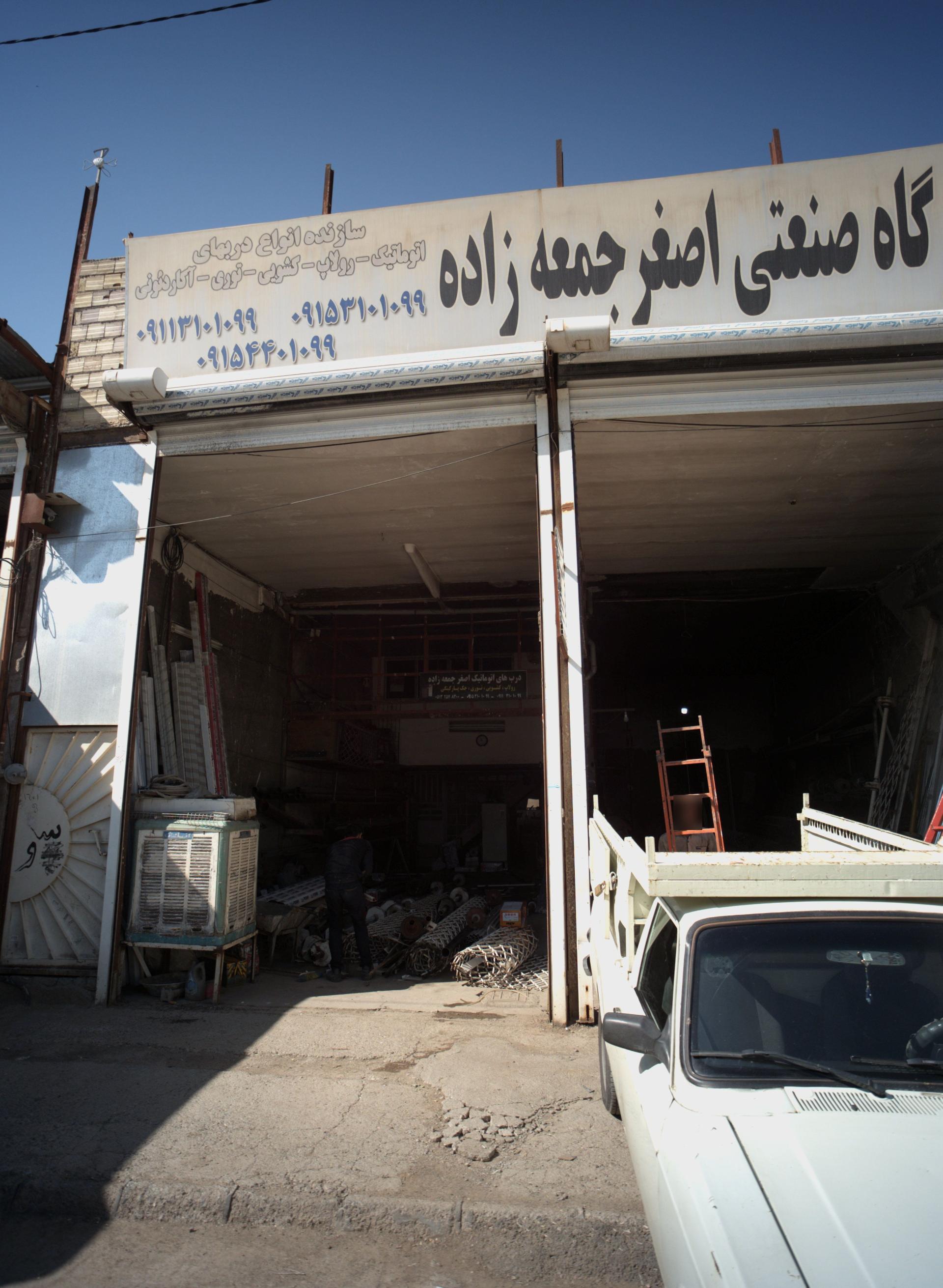 عکس کارگاه صنعتی اصغرجمعه زاده