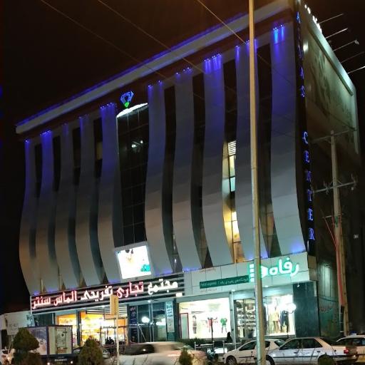 عکس الماس سنتر