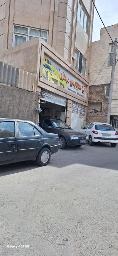 عکس اتوسرویس مرکزی