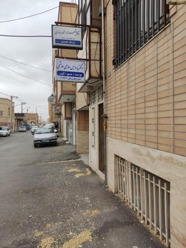 عکس مطب دکتر شهرزاد شاه بندری عمومی 