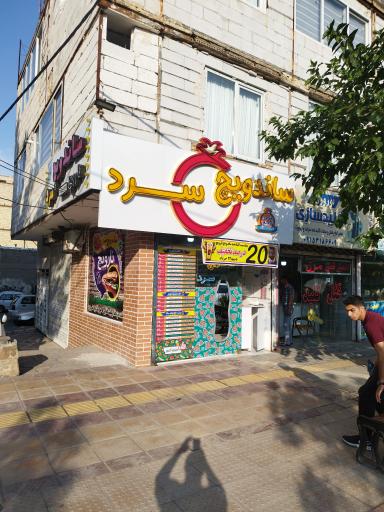 عکس ساندویچ سرد نارویچ