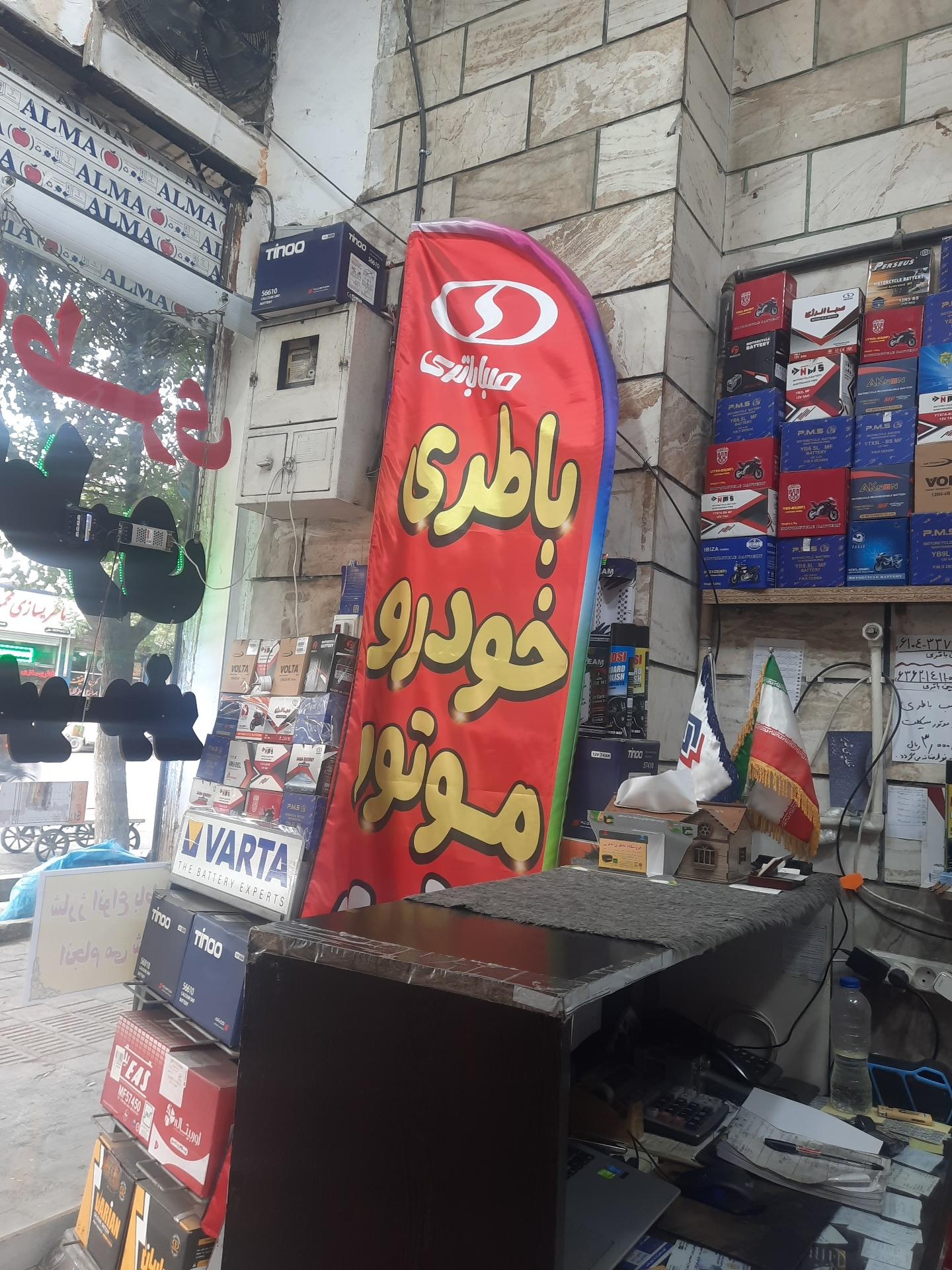 عکس دنیای باطری 