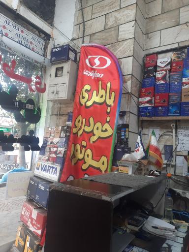 عکس دنیای باطری 