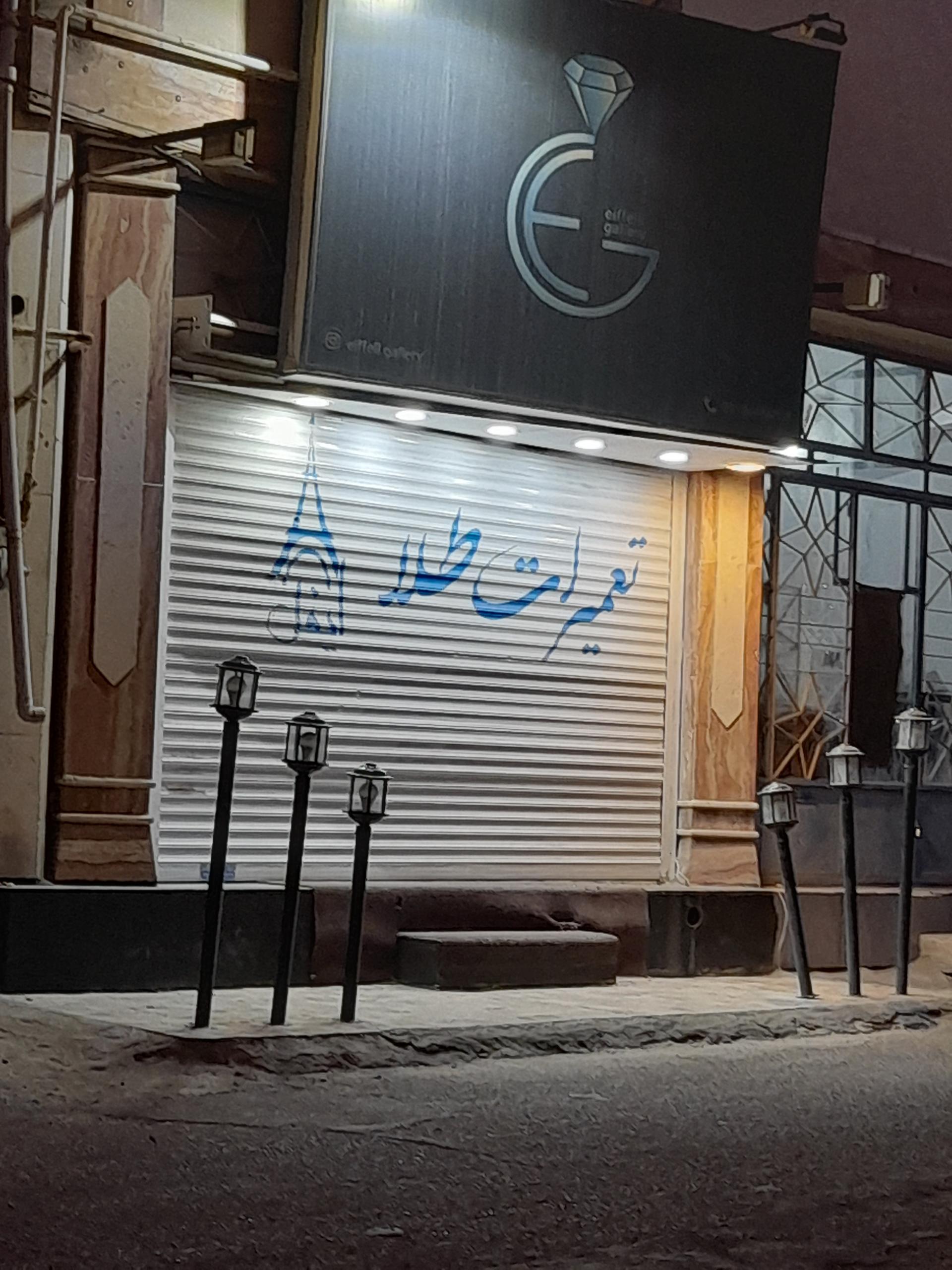 عکس تعمیرات طلا
