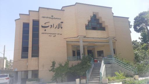 تالار شهدای ادب